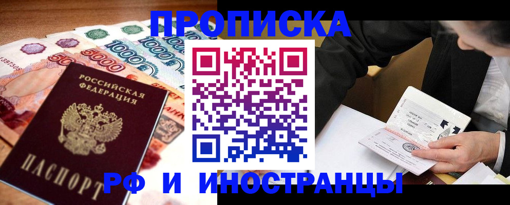 временная регистрация надежно в Дагестанских Огнях