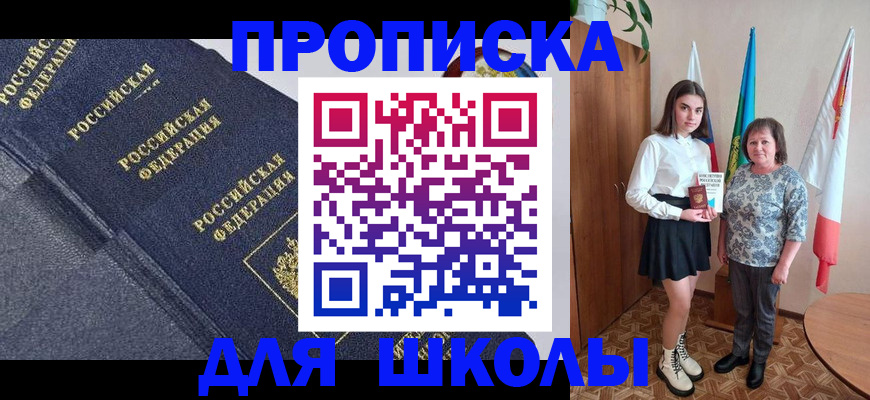 временная регистрация в квартире в Дагестанских Огнях