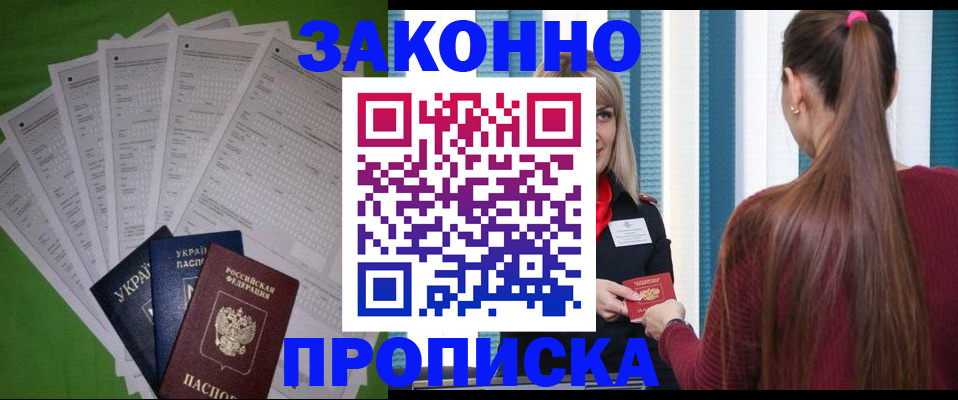прописка паспорт в Дагестанских Огнях