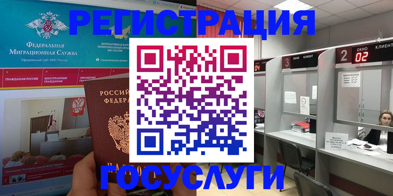 временная регистрация купить в Дагестанских Огнях