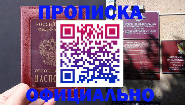 прописка ребенка в Дагестанских Огнях