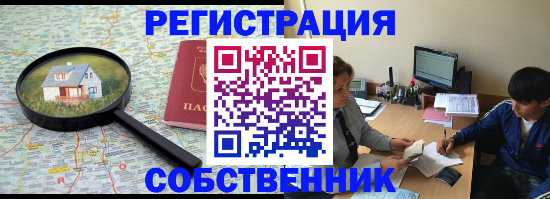временная регистрация для всех в Дагестанских Огнях