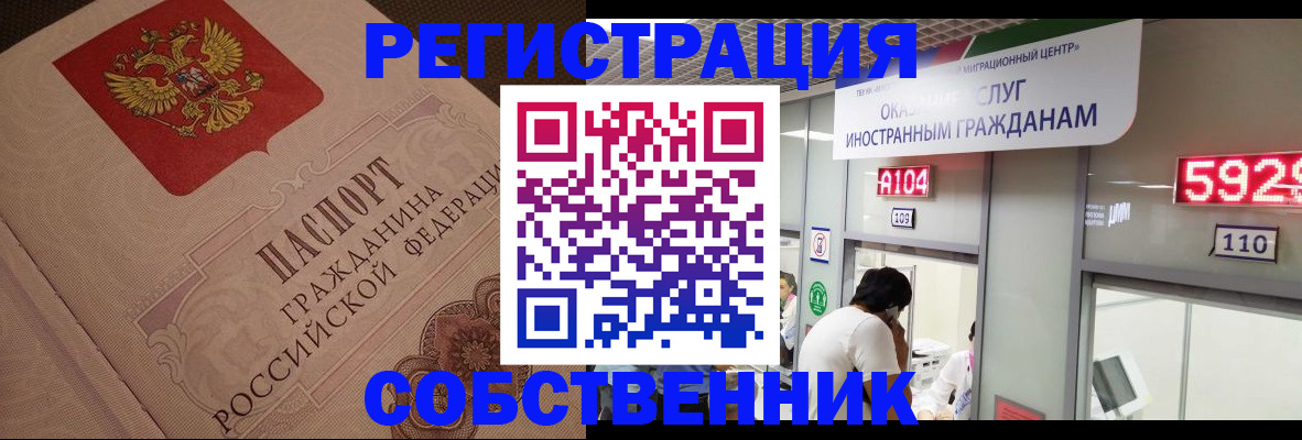 временная регистрация для школы в Дагестанских Огнях