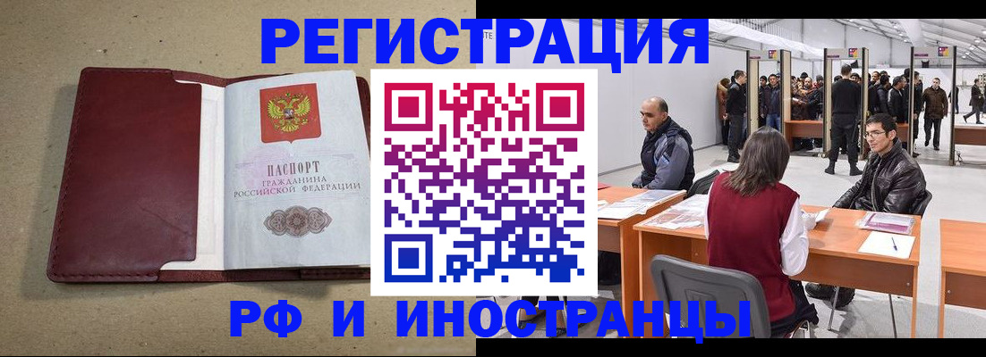 временная регистрация купить в Дагестанских Огнях