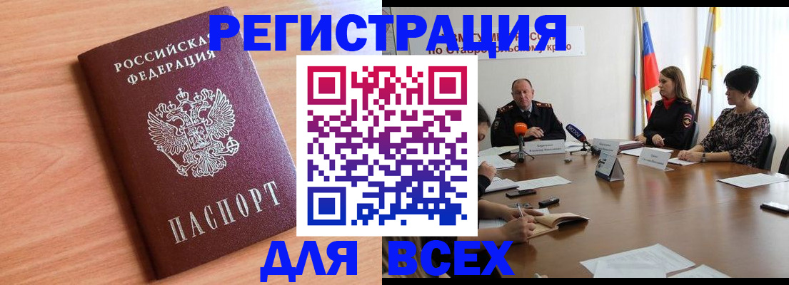 прописка в квартире в Дагестанских Огнях